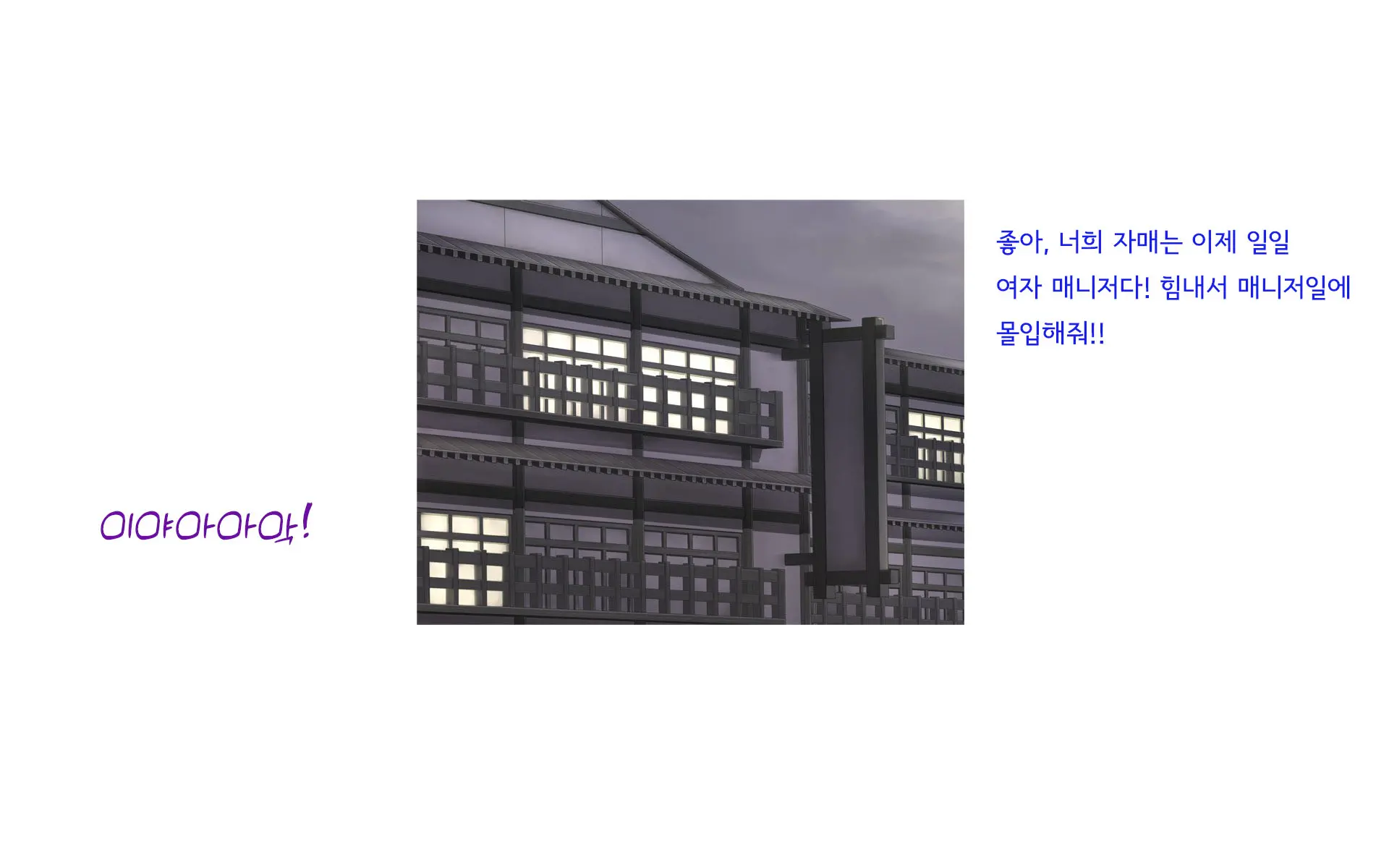 Onsen Shimai To Yakyuu Buin ~Mikka Miban No Settai Gasshuku(Korean)~온천자매와 야구부원~사흘 세밤의 접대합숙~